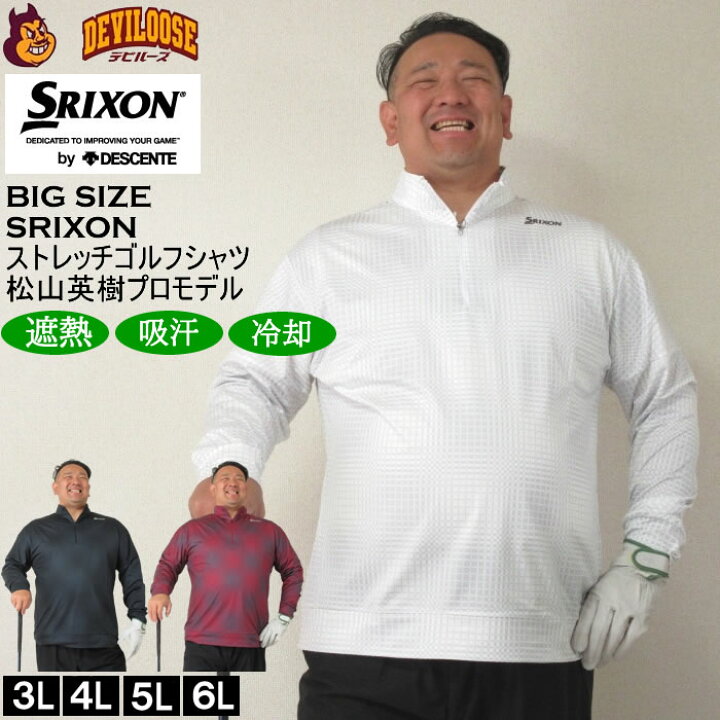 大きいサイズ メンズ SRIXON 松山英樹プロ・星野星野陸也プロ共同開発 グラフチェックプリントプロスタイルシャツ メーカー取寄 スリクソン 3L 4L 5L 6L 大きい サイズ キングサイズ ビッグサイズ ポロシャツ 長袖シャツ メンズファッション ゴルフ ゴルフ