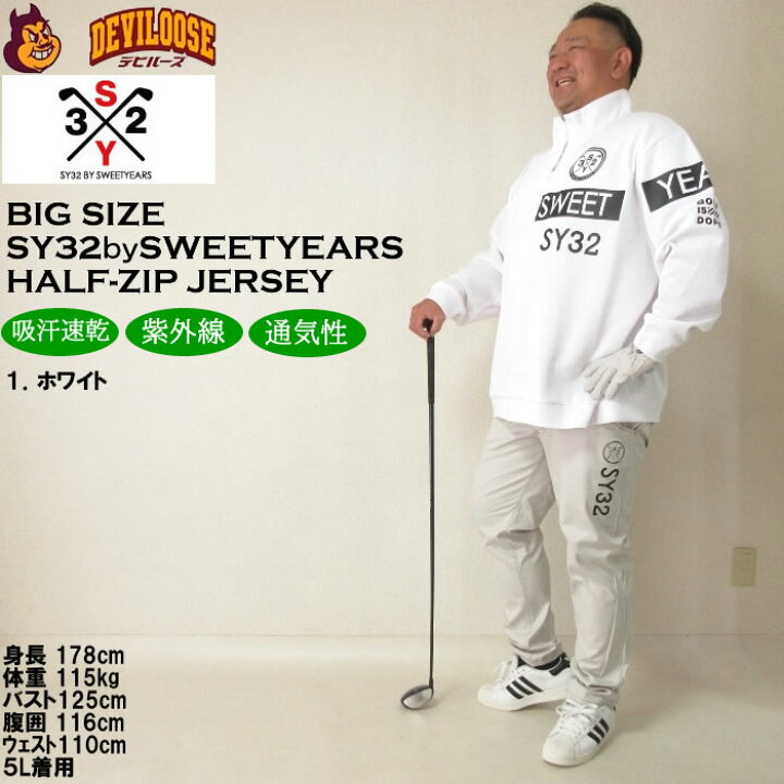 楽天市場】大きいサイズ メンズ SY32 by SWEET YEARS ダブルラッセル 