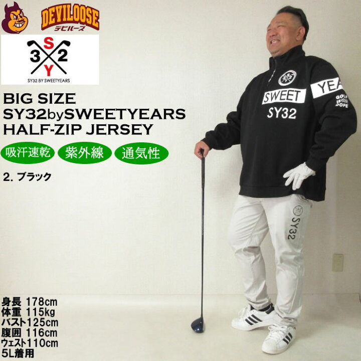 楽天市場】大きいサイズ メンズ SY32 by SWEET YEARS ダブルラッセル 