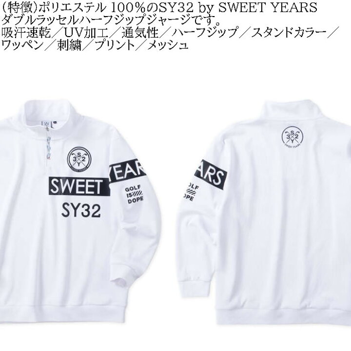 楽天市場】大きいサイズ メンズ SY32 by SWEET YEARS ダブルラッセル 