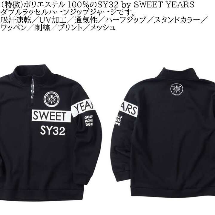 楽天市場】大きいサイズ メンズ SY32 by SWEET YEARS ダブルラッセル 