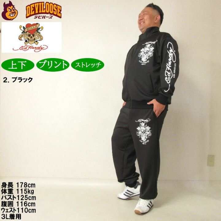 楽天市場】大きいサイズ メンズ Ed Hardy プリント 上下ジャージセット  