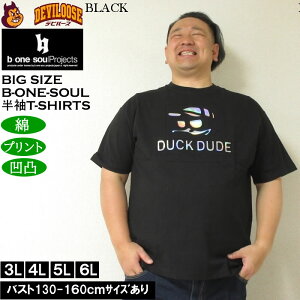 �傫���T�C�Y �����Y �� �R�b�g�� �v�����g b-one-soul DUCK DUDE�G���{�X ����T�V���c�i���[�J�[���j �傫�� �T�C�Y �L���O�T�C�Y �r�b�O�T�C�Y �f�r���[�Y �C���i�[ ������� �u�����h �J�b�g