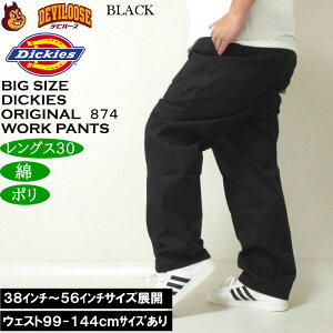 �傫���T�C�Y �����Y DICKIES Original 874 ���[�N�p���c�i�����O�X30�j�i���[�J�[���j�f�B�b�L�[�Y 38 40 42 44 46 48 50 52 54 56 �E�F�X�g99cm-144cm�T�C�Y�W�J �傫�� �T�C�Y �r�b�O�T�C�Y �L���O�T�C�Y
