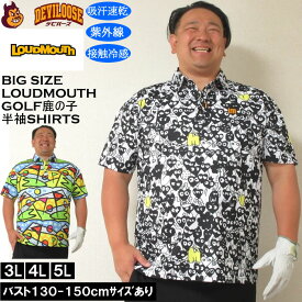 大きいサイズ メンズ ゴルフ LOUDMOUTH プレミアム 鹿の子柄 半袖シャツ 吸汗速乾 接触冷感 遮熱 ストレッチ（メーカー取寄）ラウドマウス 3L 4L 5L 6L 大きい サイズ キングサイズ ビッグサイズ おしゃれ デビルーズ ゴルフ シャツ ポロシャツ ゴルフウェア ゴルフパンツ