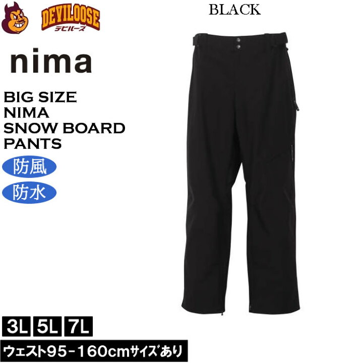 楽天市場】大きいサイズ メンズnima スノーボード パンツ 撥水 防風 