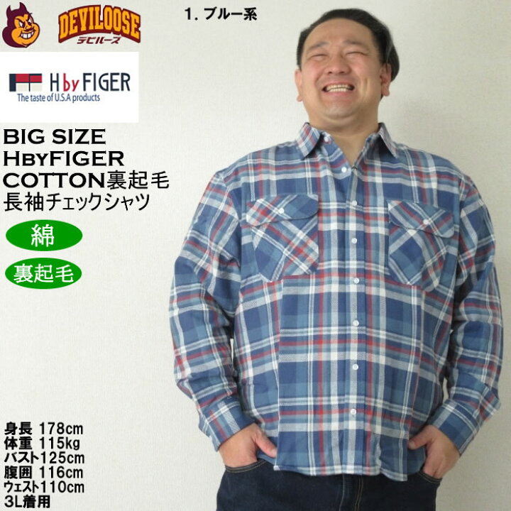 起毛ビッグルーズシャツ チェック柄 シャツ 起毛 オーバーサイズ 長袖 