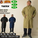 大きいサイズ メンズ 作業着 TULTEX レインコート 撥水 防水 防風（メーカー取寄） レインウェア カッパ 雨具 タルテックス 4L 5L 6L 7L 8L 自転車 通勤 通学 原付 バイク 大きい サイズ キングサイズ ビッグサイズ おしゃれ デビルーズ アウター アウトドア ワーク