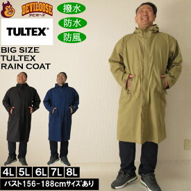 大きいサイズ メンズ 作業着 TULTEX レインコート 撥水 防水 防風（メーカー取寄） レインウェア カッパ 雨具 タルテックス 4L 5L 6L 7L 8L 自転車 通勤 通学 原付 バイク 大きい サイズ キングサイズ ビッグサイズ おしゃれ デビルーズ アウター アウトドア ワーク