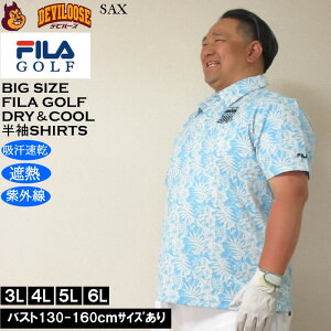 大きいサイズ メンズ ゴルフ FILA GOLF COOL AIR 遮熱 メッシュ ボタニカルプリント 半袖シャツ 吸汗速乾 紫外線 ストレッチ(メーカー取寄)フィラゴルフ 3L 4L 5L 6L 大きい サイズ キングサイズ