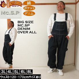 大きいサイズ メンズ Mc.S.P デニム オーバーオール（メーカー取寄） 3L 4L 5L 6L 8L 綿 コットン 大きい サイズ ビッグサイズ キングサイズ デビルーズ おしゃれ ブランド ジーンズ ジーパン ズボン メンズファッション