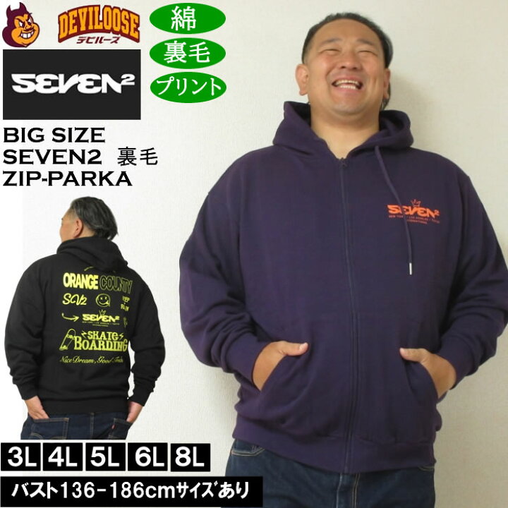 楽天市場】大きいサイズ メンズ SEVEN2 裏毛 フルジップ パーカー 
