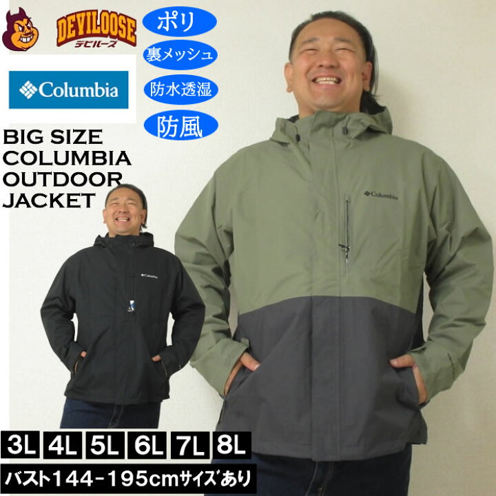 楽天市場】大きいサイズ メンズ Columbia ハイクバウンド2ジャケット