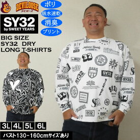 大きいサイズ メンズ SY32 by SWEET YEARS グラフィックパターン DRY 長袖Tシャツ（メーカー取寄）ポリ プリント 消臭テープ 吸水速乾 エスワイ 3L 4L 5L 6L 大きい サイズ キングサイズ ビッグサイズ ロングTシャツ ロンTEE デビルーズ インナー おしゃれ
