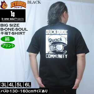 �傫���T�C�Y �����Y b-one-soul DUCK DUDE �V���o�[�v�����g ���� T�V���c�i���[�J�[���j�� �R�b�g�� �r�[�����\�E�� 3L 4L 5L 6L �傫�� �T�C�Y �L���O�T�C�Y �r�b�O�T�C�Y �f�r���[�Y �C���i�[ 