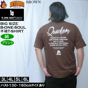 �傫���T�C�Y �����Y b-one-soul DUCK DUDE �t�F�C�X�N���b�N ���� T�V���c�i���[�J�[���j�� �R�b�g�� �r�[�����\�E�� 3L 4L 5L 6L �傫�� �T�C�Y �L���O�T�C�Y �r�b�O�T�C�Y �f�r���[�Y �C���i�[ 