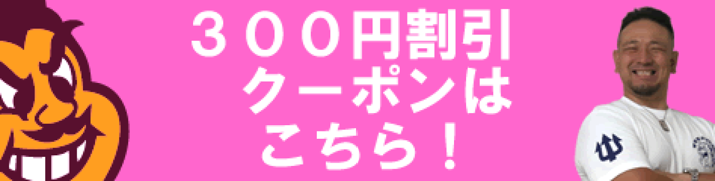 大きいサイズのデビルーズより３００円割引クーポン発行中です
