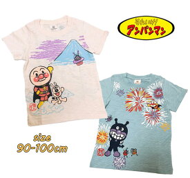 【メール便送料無料】アンパンマン ベビー服 和柄 Tシャツ お祭り ド派手 あんぱんまん/ばいきんまん 半袖 半T キャラT 男児 女児 子ども ギフト お誕生日 出産祝い プレゼント(SA3142 na180023)