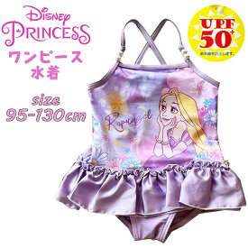 【メール便送料無料】Disney Princess ディズニープリンセス ラプンツェル キッズ ワンピース水着 UPF50+ トドラー 子供用 女の子 女児 ガールズ KIDS スイムウエア フリル パール付き キャラクター 水着 スイミング プール 海水浴 夏休み(221102012 tk360023)