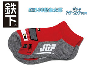 �y�Ώۏ��i���ǂ�4�_�ȏ�Ń��[���֑��������z�S���L�b�Y JR�ݕ� EH500�` �����Y 16-20cm �ݕ���� �j�� �j�̎q �C�� �L�b�Y�\�b�N�X ����Ԃ��\�b�N�X �S�� �d�� �q�S (17169 eki40023)