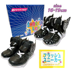 �y���������zSHOCK LIGHT ����X�j�[�J�[ �}�W�b�N�e�[�v �H�t�� ���O���\ �y�� �U�� �s�J�s�J �L���L�� �t���b�V���V���[�Y ����C �q���C �L�b�Y ���ǂ� ������� ���j�� �v���[���g(2185 2