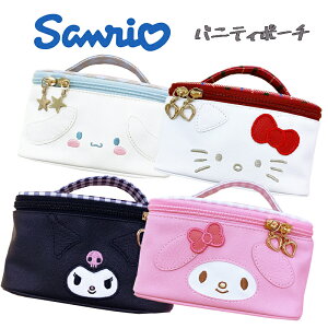 【メール便送料無料】サンリオ キャラクター バニティポーチ フェイス コスメポーチ 化粧ポーチ 小物入れ 収納 かわいい レディース 中高生 通勤 通学 ビジネス 雑貨 ギフト プレゼント 誕