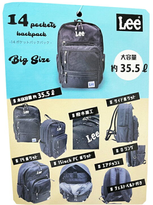 楽天市場】【送料無料】LEE リー 14ポケットバックパック 35.5L 