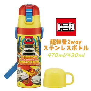 yzTOMICA g~J(24) y2WAYXeX{g  Rbvt  470ml/430ml ۗ ⋋ ct ۈ牀 Mtg v[g SKDC4 XP[^[ (658167 sk420024)