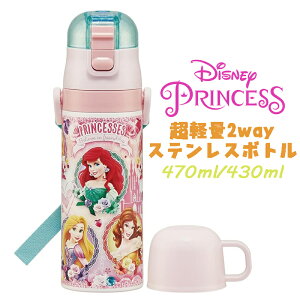 yzDisney Princess fBYj[vZX(24) y2WAYXeX{g  Rbvt  470ml/430ml ۗ ⋋ ct ۈ牀 Mtg v[g SKDC4 XP[^[ (659874 sk420