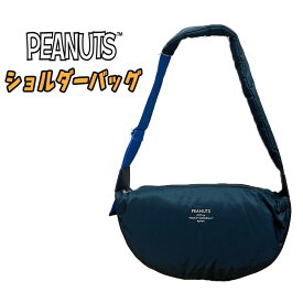 【送料無料】PEANUT スヌーピー ショルダーバッグ かばん 軽量 親子兼用 斜め掛け 総柄 ブラック カワイイ 大人 子供 人気 おしゃれ グッズ おでかけ プレゼント (SY1822BK 450024)