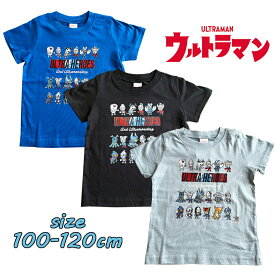 【メール便OK】バンダイ パンソンワークス ウルトラマン 半袖Tシャツ 天竺 キッズ トドラー ウルトラ怪獣 男児 男の子 プリント 子供服 こども 旅行 公園 ギフト お誕生日 お祝い プレゼント (TR8819 na130024)