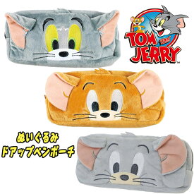 【メール便送料無料】TOM＆JERRY トムとジェリー/タフィー ぬいぐるみドアップペンポーチ フェイスポーチ 3キャラ 小物入れ ペンケース 筆箱 子供 大人 小中高生 雑貨 新学期 入学 キャラクターグッズ お祝い プレゼント ギフト (TJ-5543296TM TJ-5543297JR TJ-5543298T