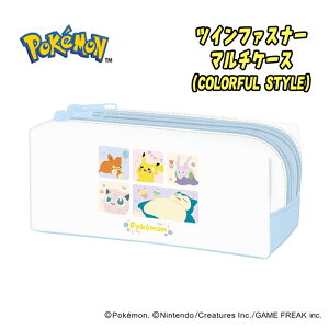 【メール便送料無料】ポケットモンスター ポケモン ツインファスナーマルチケース Colorful style ペンケース 筆箱 ピカチュウ/カビゴン 子供用 キッズ ジュニア 雑貨 新学期 入学 入園 キャラ