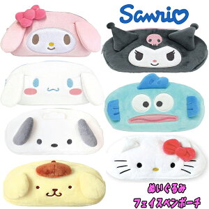 【メール便送料無料】サンリオキャラクターズ ぬいぐるみフェイスペンポーチ 7キャラ 小物入れ ポーチ ペンケース 筆箱 子供 大人 小中高生 雑貨 新学期 入学 キャラクターグッズ お祝い プ