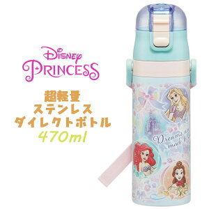 �y���������zDisney Princess �f�B�Y�j�[�v�����Z�X(25) ���y�ʃ_�C���N�g�{�g�� �X�e�����X�{�g�� ������ �}�O ���� 470ml �ۗ� �����^�b�` �����⋋ �c�t�� �ۈ牀 �M�t�g �v���[���g SDC4 �X�P�[