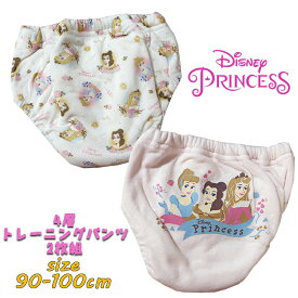 【メール便送料無料】 Disney Princess ディズニープリンセス(シンデレラ/ベル/オーロラ姫) 4層トレーニングパンツ 新柄 2枚組 防水加工 トレパン 2P トイレトレーニング トイトレ パンツ ベビー用品 プレゼント 215100388(215100391-10 tkz190024)