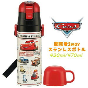 yzDisney PIXAR J[Y(25) y2WAYXeX{g  Rbvt  470ml/430ml ۉۗ ⋋ ct ۈ牀 Mtg v[g SKDC4 XP[^[ (689246 sk420025)