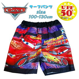 【メール便送料無料】Disney・PIXAR カーズ ライトニング・マックィーン キッズ サーフパンツ UPF50+ トドラー 子供用 男の子 男児 ボーイズ KIDS 海パン スイムウエア キャラクター 水着 スイミング プール 授業 海水浴 夏休み プレゼント (221222504 tk230025)
