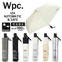 【ゆうパケット送料無料】Wpc. ワールドパーティー IZA イーザ 自動開閉 折りたたみ傘 晴雨兼用 男女兼用 54cm 仕事用 通勤 通学 かさ カサ プレゼント 父の日 母の日 誕生日 (ZA021-001-102 wpc420025)