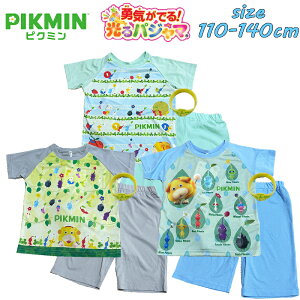 【メール便送料無料】バンダイ ピクミン 勇気がでる!光るパジャマ 半袖 上下セット ナイトウェア 蓄光 人気 キャラクター 男の子 男児 ボーイズ ゲームキャラ キッズ ジュニア こども お誕