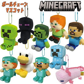 マインクラフト Minecra ポールチェーンマスコット ぬいぐるみ キーホルダー マイクラ ゲーム PC キャラクター アクセサリー 小中高生 親子 ギフト プレゼント ケイカンパニー (MCT-BM9 1680-180025)