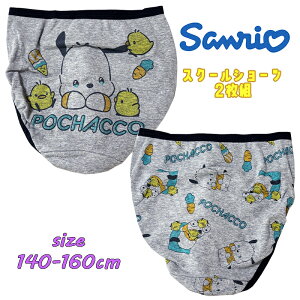 �y���[����OK�zSANRIO �T�����I �|�`���b�R(�s�[�����Y) �X�N�[�� 2P�V���[�c 2���g �o�b�N�v�����g ���� �C���i�[ ���� �A���_�[�E�G�A �p���c �W���j�A �e�B�[�� �M�t�g (423PC6012)