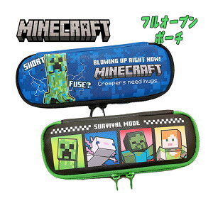 【メール便送料無料】マインクラフト マイクラ フルオープンポーチ クリーパー/集合 小物入れ ポーチ ペンケース 筆記用具 子供用 キッズ ジュニア 雑貨 新学期 入学 ゲーム キャラクターグ