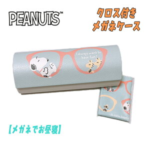 y䂤pPbgvXzPEANUTS SNOOPY Xk[s[ NXt KlP[X KlłQ Vw w   LN^[ObY j v[g Mtg J~IW