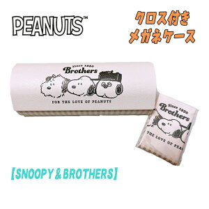 y䂤pPbgvXzPEANUTS SNOOPY Xk[s[ NXt KlP[X SNOOPY&BROTHERS Vw w   LN^[ObY j v[g Mtg J~IWp(
