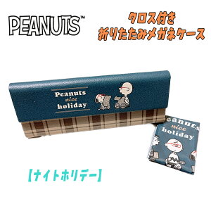 y[֑zPEANUT Xk[s[ NXt܂肽 KlP[X ዾ iCgzf[ Vw w   LN^[ObY j v[g Mtg J~IW