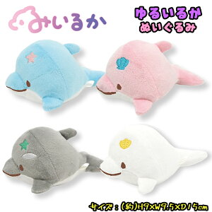 ݂邩 邢邩V[Y AICJ/sNCJ/V`/VCJ ʂ 15cm ӂӂ ~j   ql LbY G dolphin ItBX CeA NX}X Mtg 