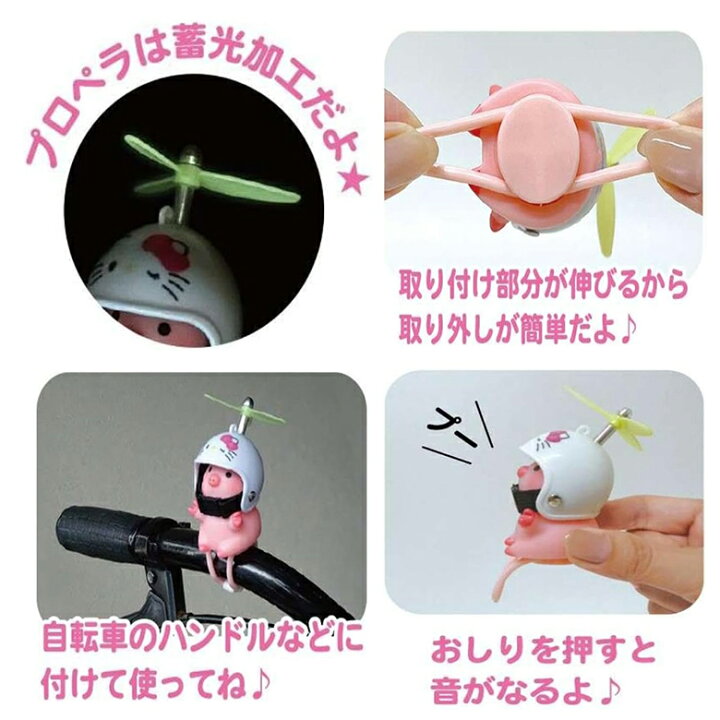 楽天市場】【メール便不可】サンリオキャラクターズ サイクリング 