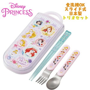 y[֑zDisney Princess fBYj[vZX(26) gIZbg /Xv[/tH[N ٓ XCh HOK XP[^[ TACC2 { H  ^ ct/ۈ牀/wZ