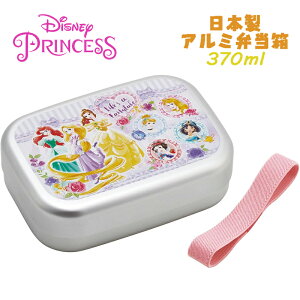 �y�䂤�p�P�b�g���������zDisney Princess �f�B�Y�j�[�v�����Z�X(26) �A���~�ٓ��� 370ml �����`BOX ���ٓ��� �d�؂�t�� �ۉ��Ή� �x���g�t�� �L�����N�^�[ �X�P�[�^�[ ALB5NV ���H ���� �^���� �c�t